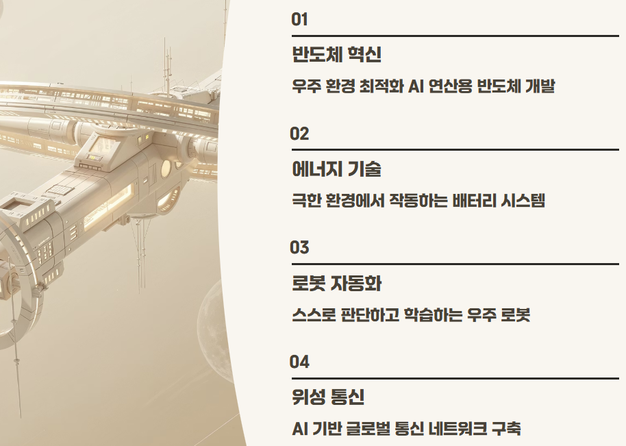 스페이스 X xAI합병