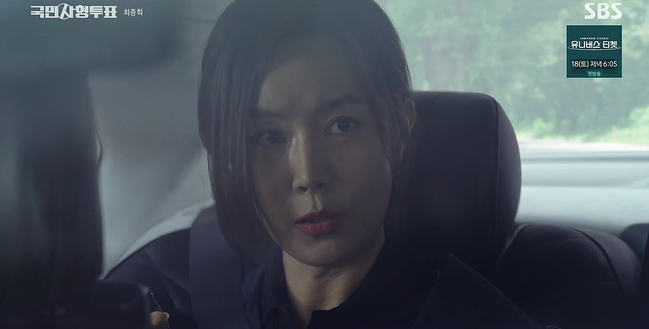 국민사형투표_12회