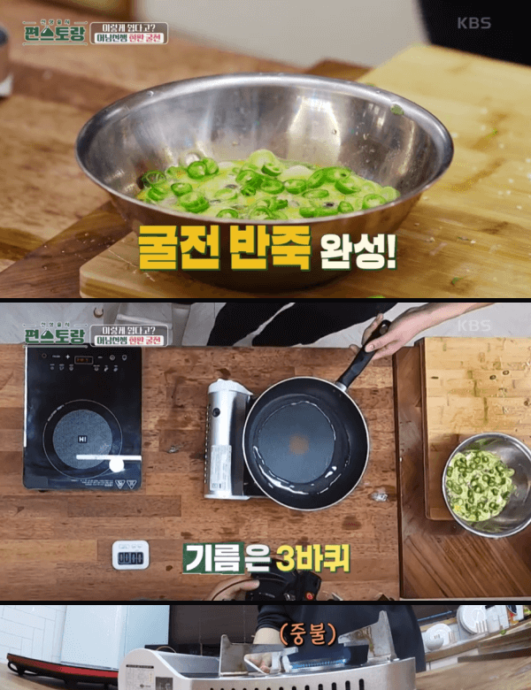 반죽완성-후라이팬-예열-이미지