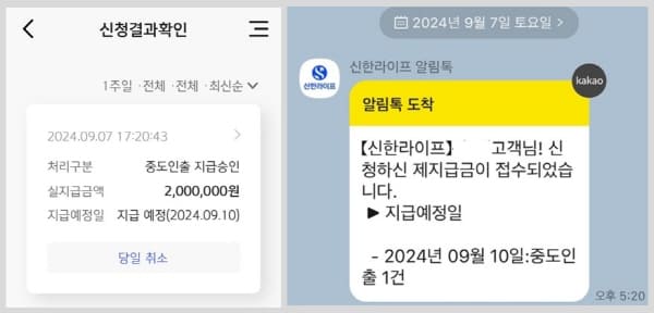 중도인출확인