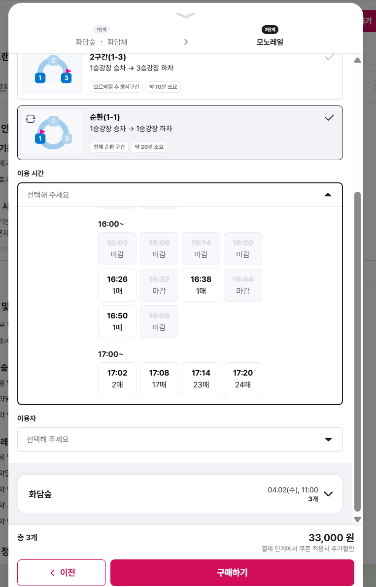 온라인사전예매 진행