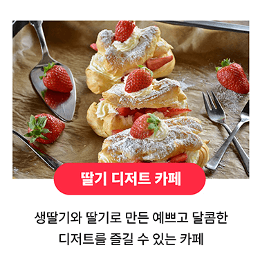 논산딸기축제