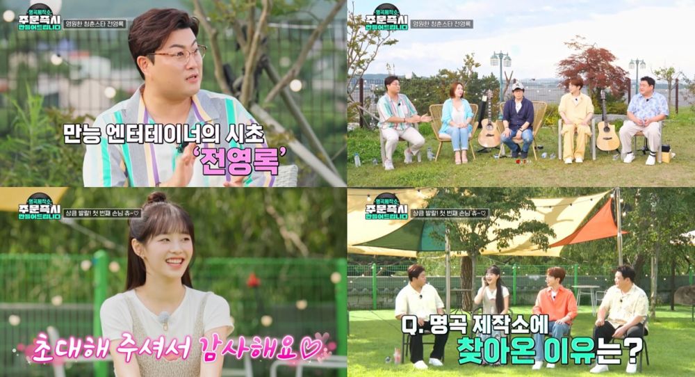 TV조선 ‘명곡제작소’