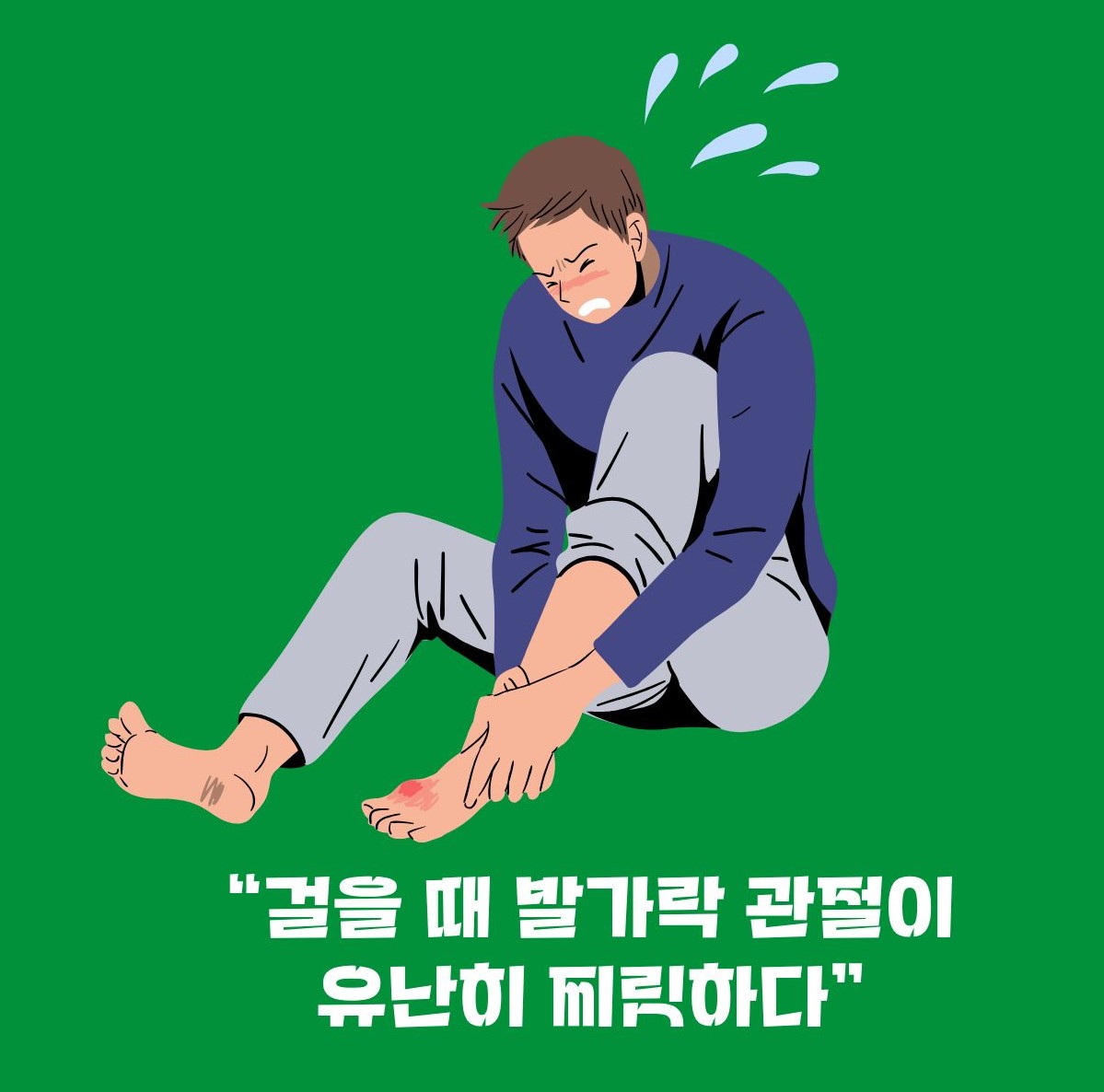발가락 통풍완전초기증상