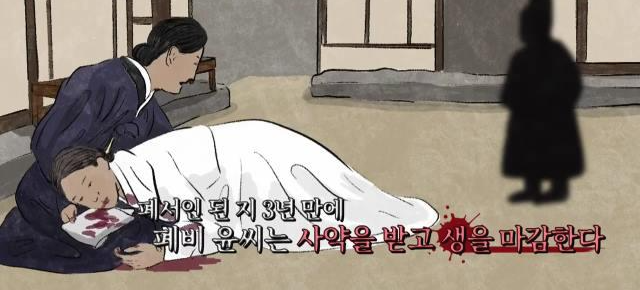 성종의 용안에 낸 상처로 사약을 받은 폐비 윤씨 