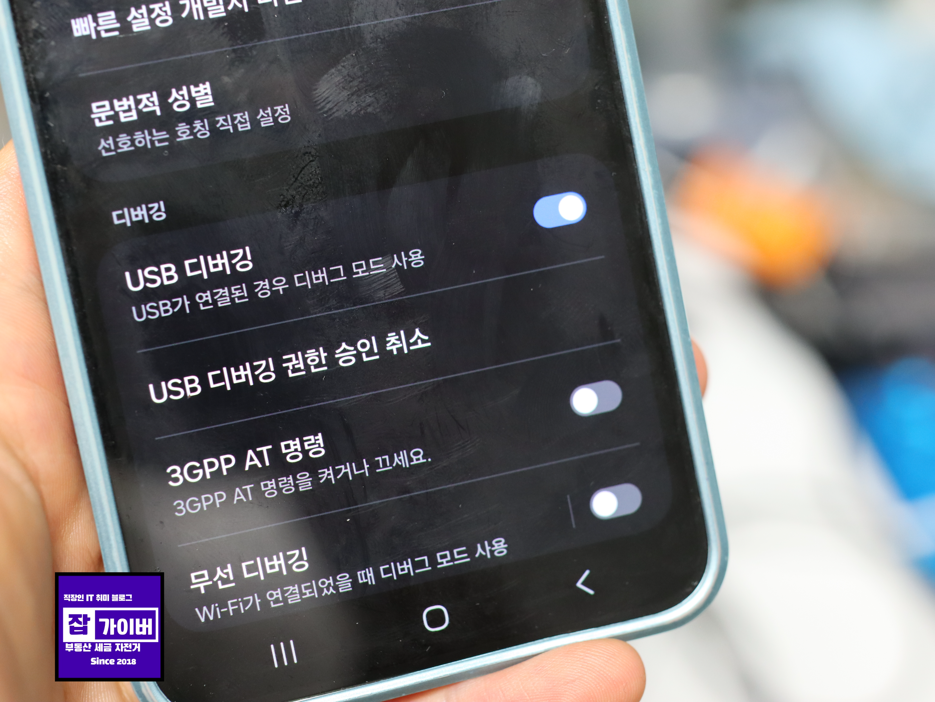 갤럭시 휴대전화 정보 소프트웨어 정보 One UI 버전 확인
