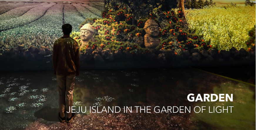 제주 아르떼뮤지엄 입장권 완벽 가이드