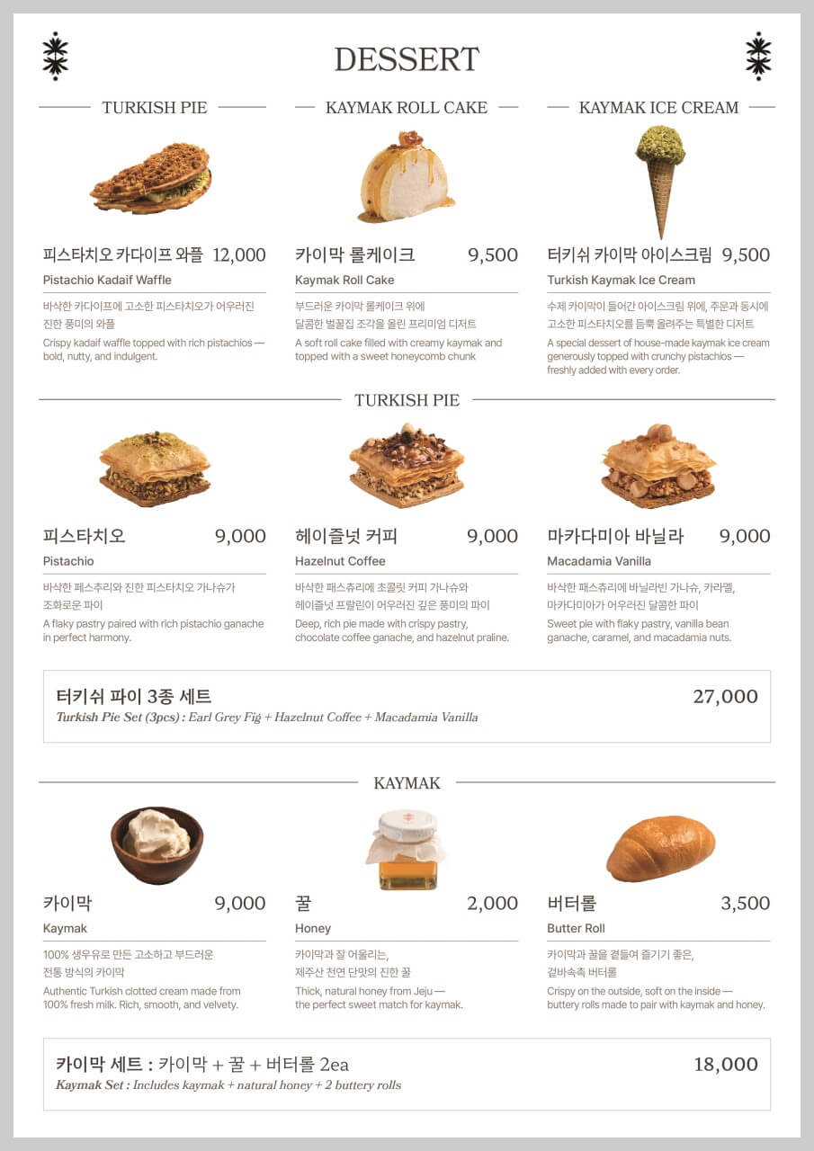 오아시스 80 메뉴