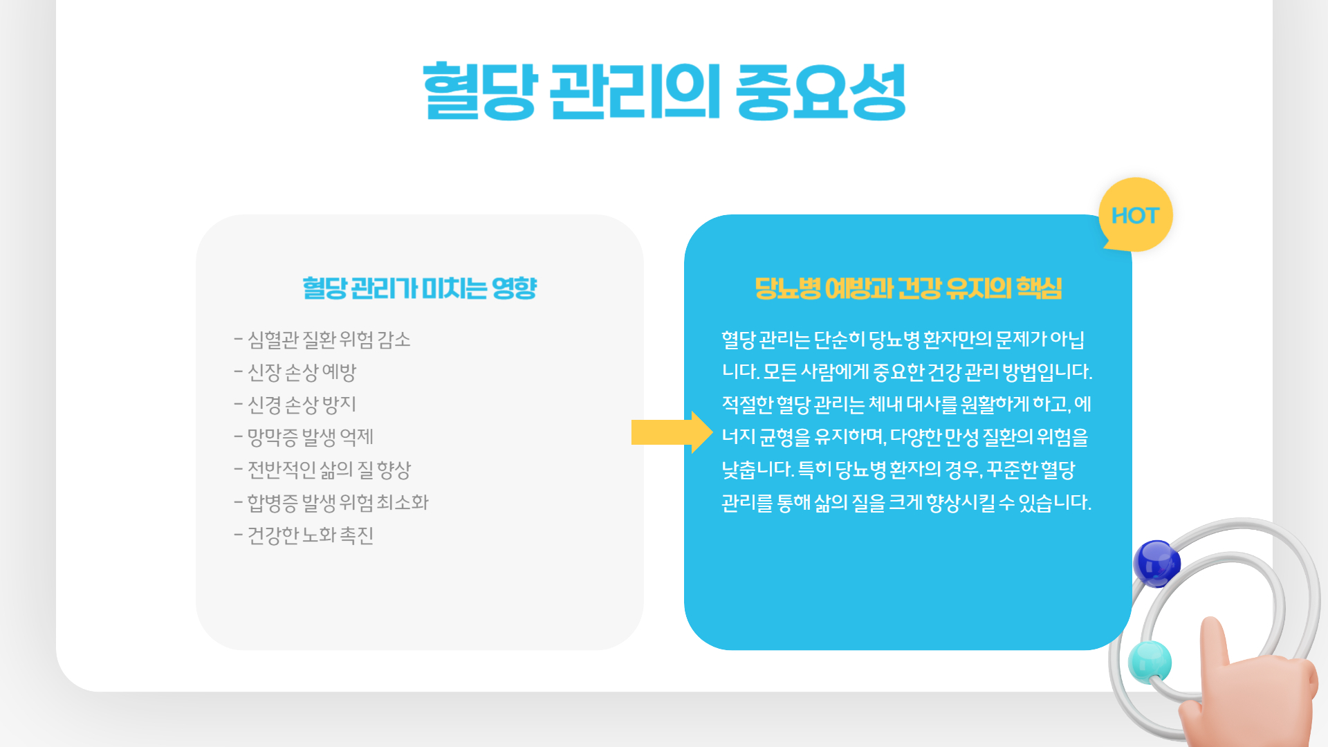 혈당 관리 방법 총정리