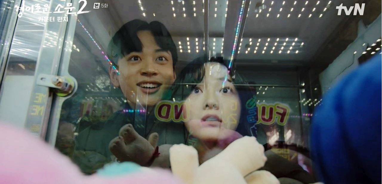 경이로운소문2_5회