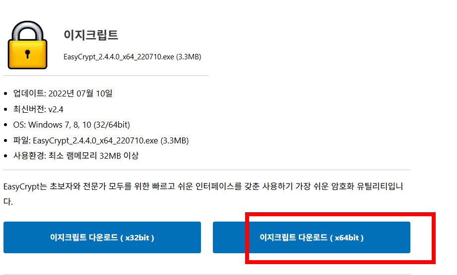 이지크립트 2.4 다운 사이트 소개