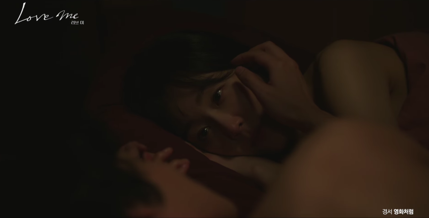 경서 영화처럼 JTBC 금요 시리즈 《러브 미》