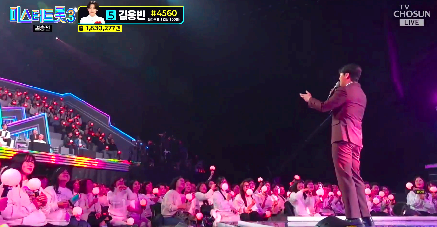 미스터트롯3 결승전