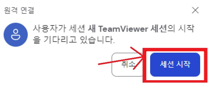 팀뷰어 다운로드
