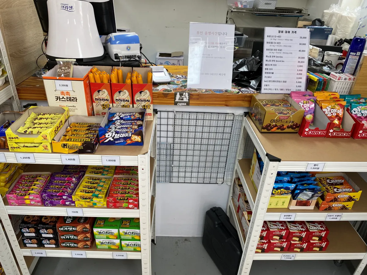 서울-근교-부담없이-가기-좋은-초안산캠핑장-매점-이용-간식-캠핑용품-종류-및-가격