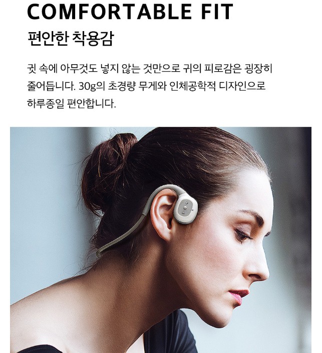 브리츠 BE-BONE7 골전도 블루투스 이어폰