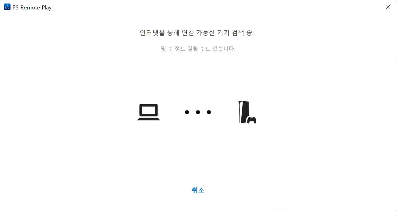 ps 리모트 플레이 - 연결중