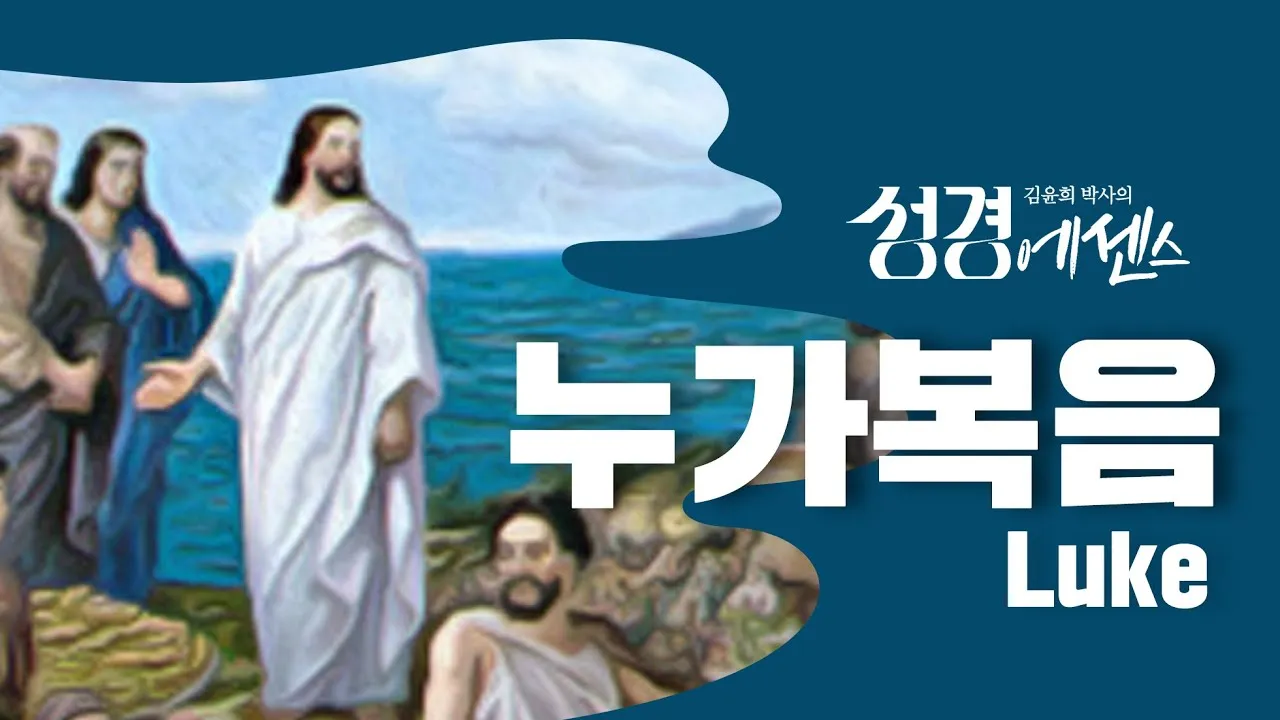 누가복음 23장 해석 읽기 빌라도와 예수님_7