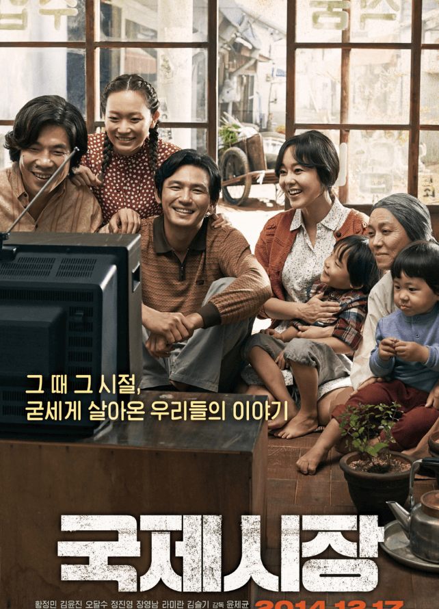 국제시장