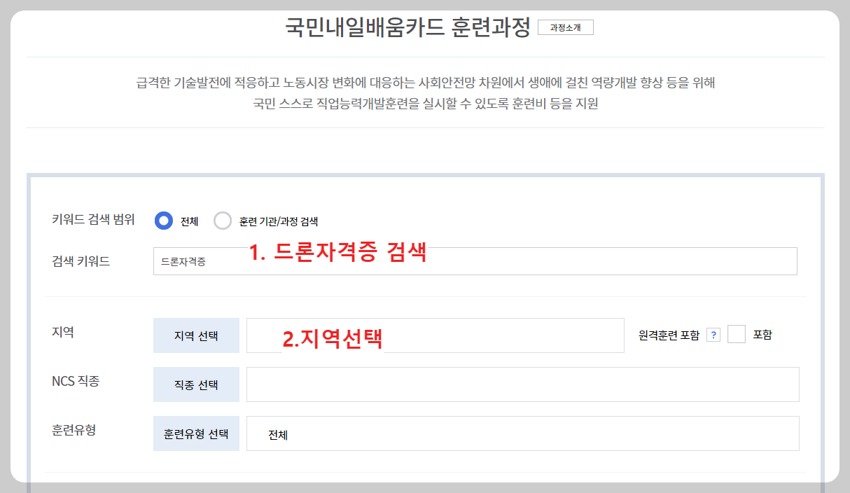 내일배움훈련과정 사진