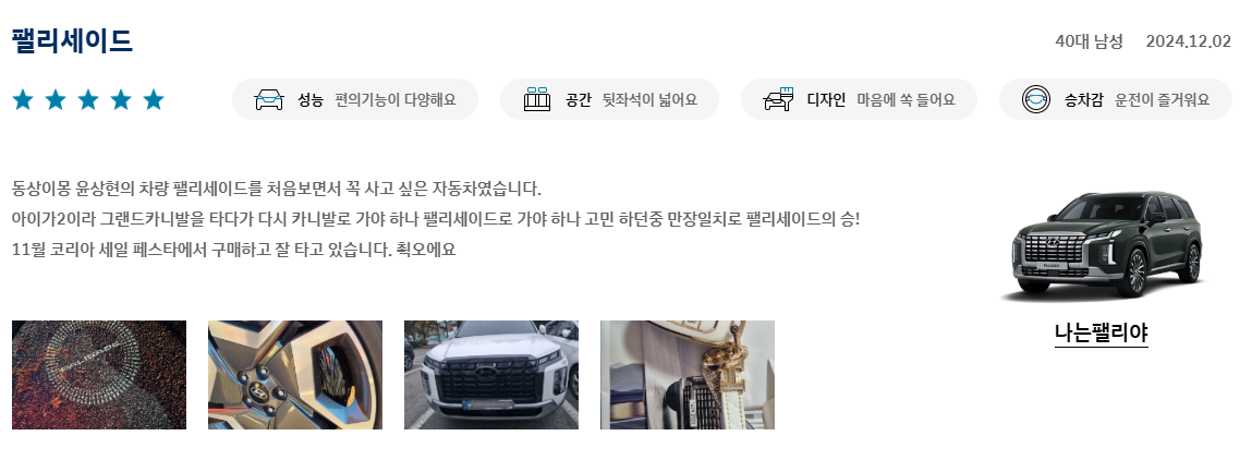 팰리세이드 풀체인지 시승신청 구매상담 가격표