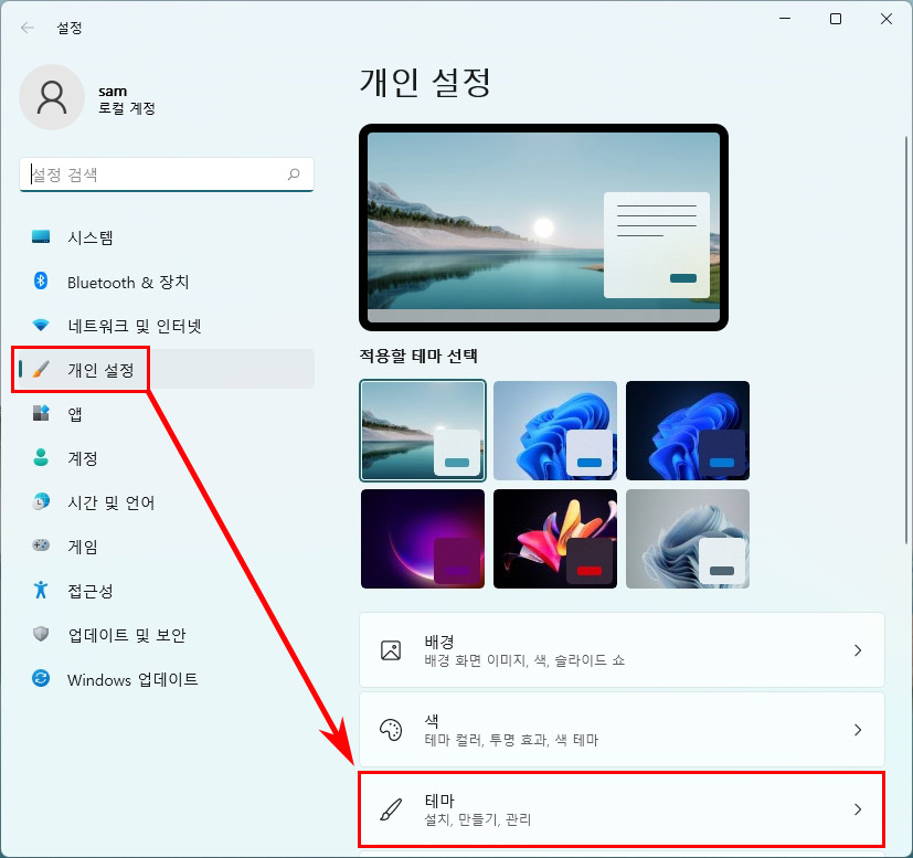 윈도우11 다크모드