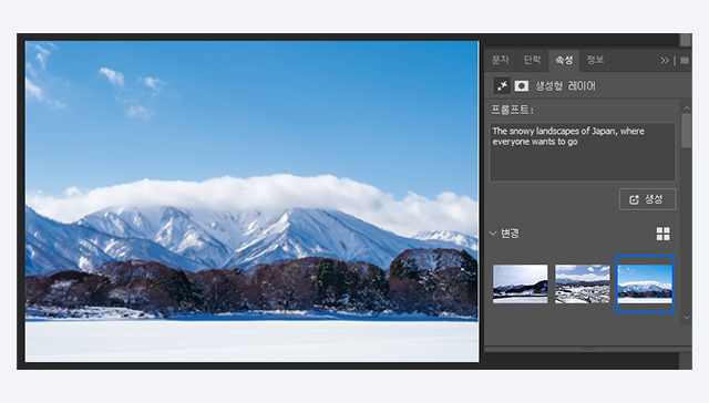 눈 덮인 풍경의 일본 사진이 만들어짐