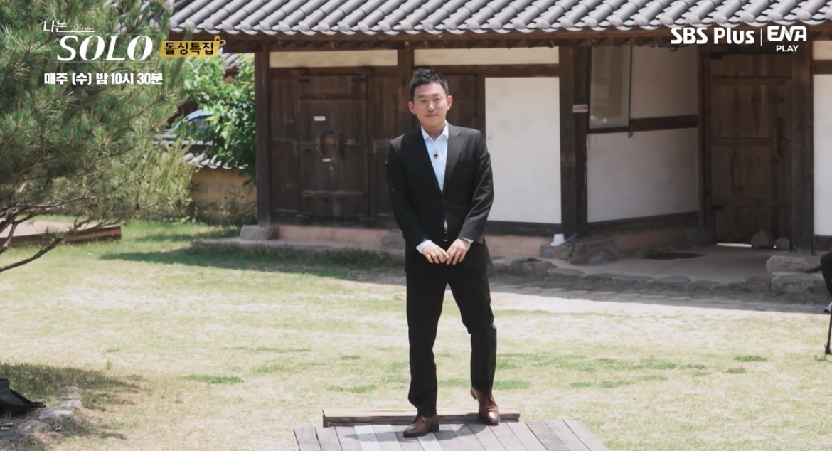 나는솔로10기영호