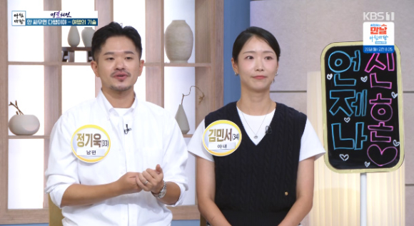 '아침마당'의 '명불허전'에서 '여행의 기술'이라는 주제로 대화를 나누고 있다. [사진=KBS 방송화면 캡처]