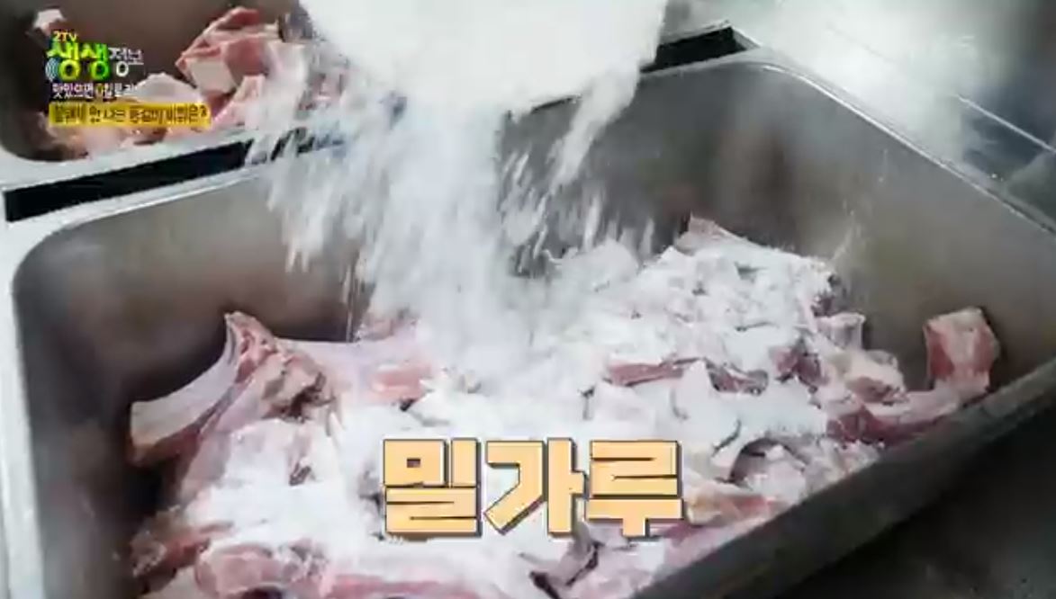 등갈비 잡내제거 비법