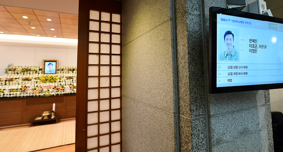 故 이선균의 빈소가 27일 서울 종로구 서울대학교병원 장례식장에 마련되어 있다. [사진=사진공동취재단]