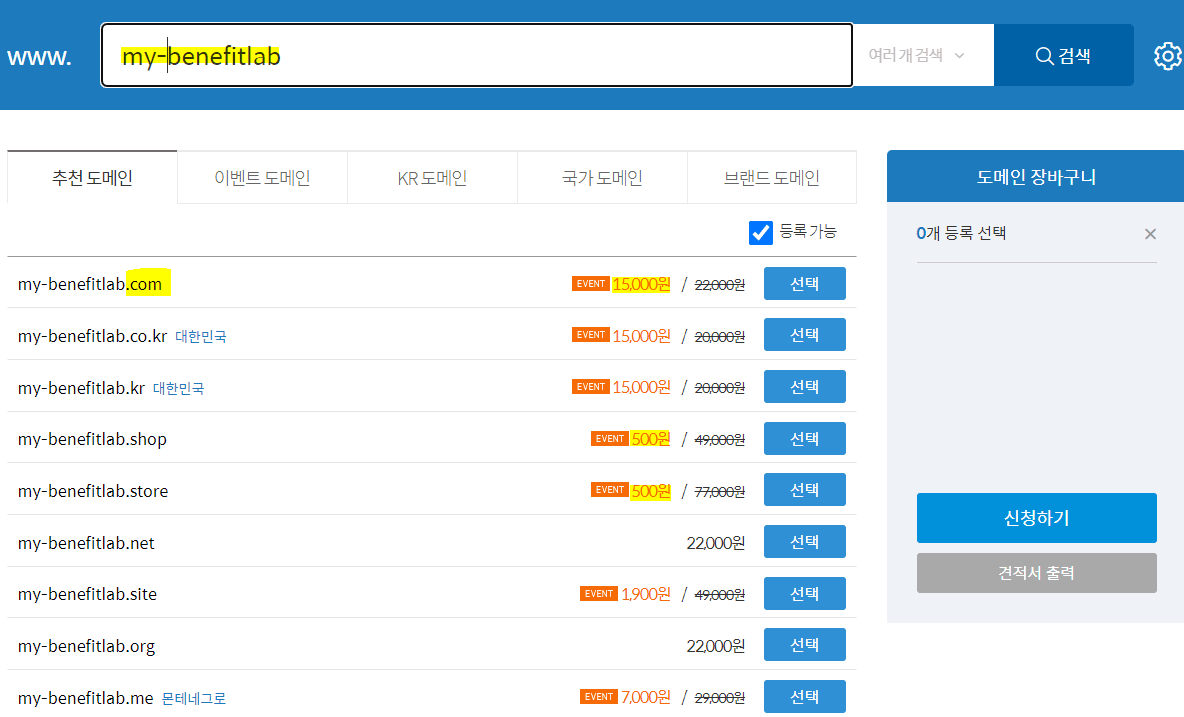 가비아 도메인 티스토리 연동