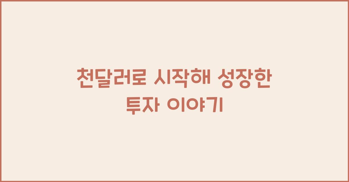 천달러