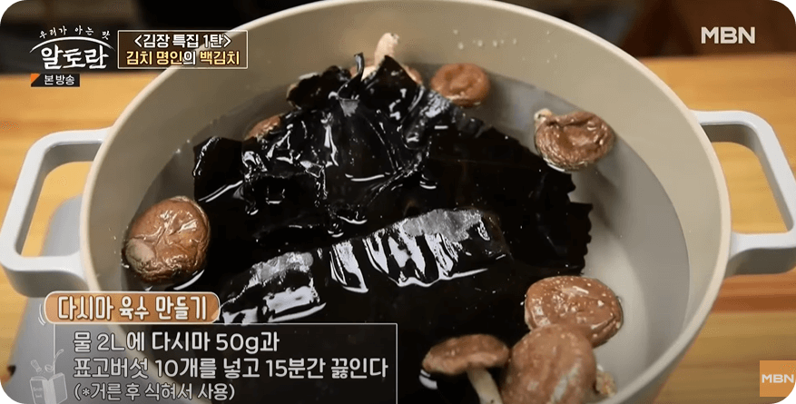 백김치 맛있게 담는법, 담그는 방법 황금 레시피
