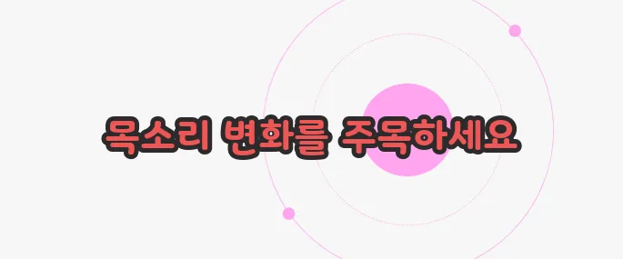 후두암 초기증상 한번 정확하게 알아보도록 하죠