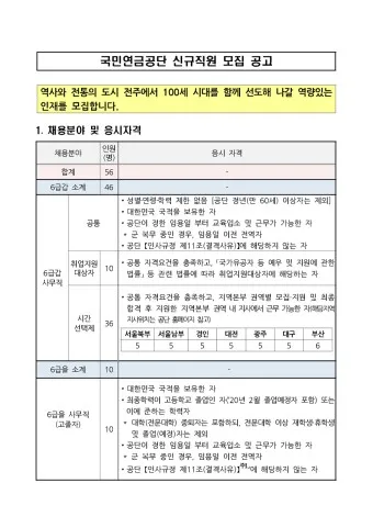 국민연금공단 재직증명서 인터넷 발급방법_13