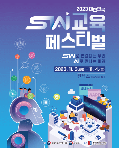 2023년 10월~11월 킨텍스 전시회 일정 소개 총정리!