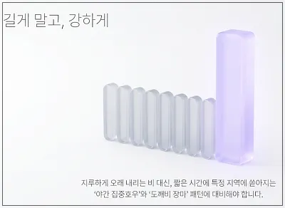 2026-장마기간-집중호우