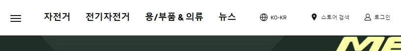 산악용과 로드바이크 세부 라인업이 나열된 모습