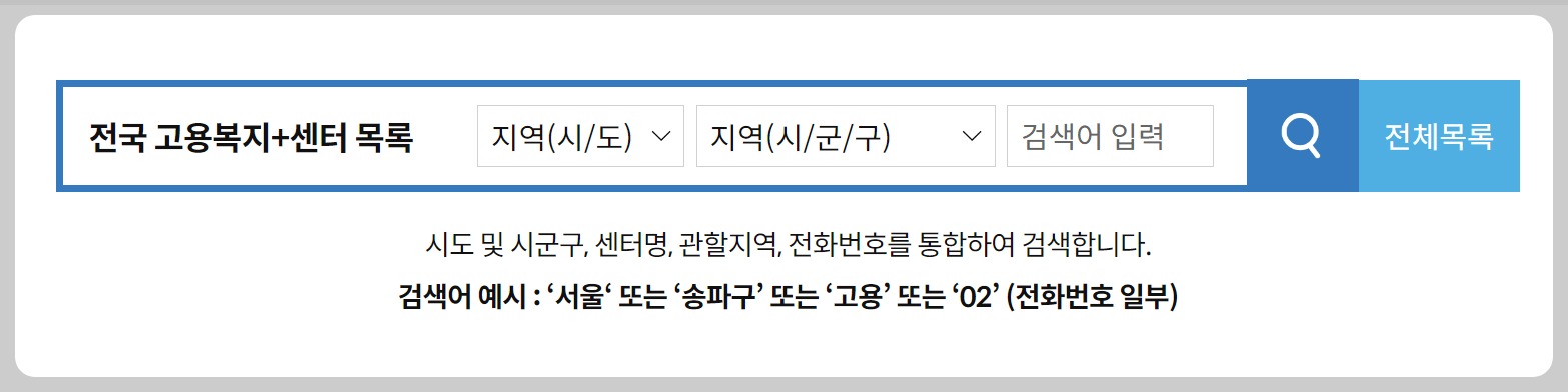 정년퇴직 실업급여 조건 및 신청방법