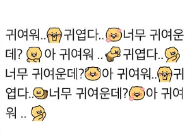 카카오톡 미니 이모티콘 무료 다운받기