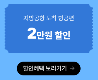 6월 국내여행 교통 숙박 캠핑장 혜택 할인 쿠폰 다운받기