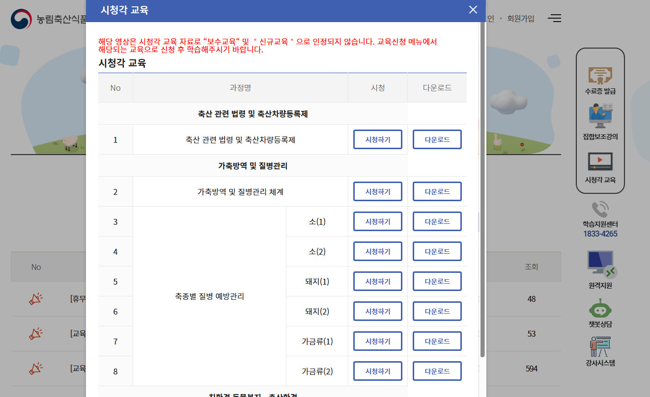 시청각-교육