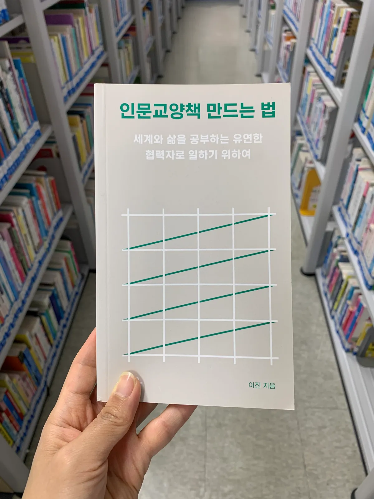 인문교양책만드는법-책-표지