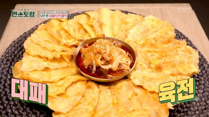 대패육전