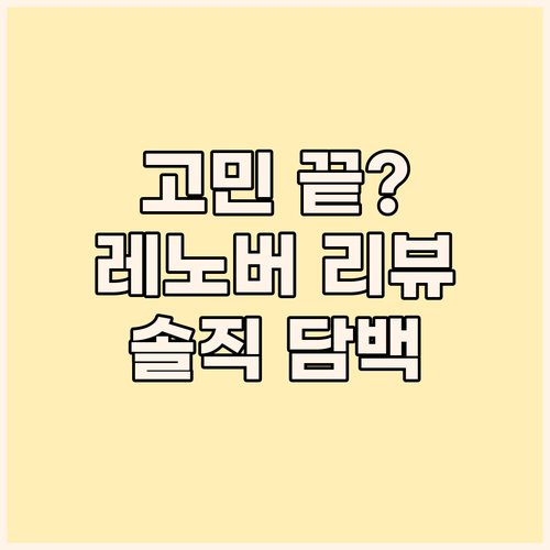 학생용 노트북 고민 끝 레노버 아이디..