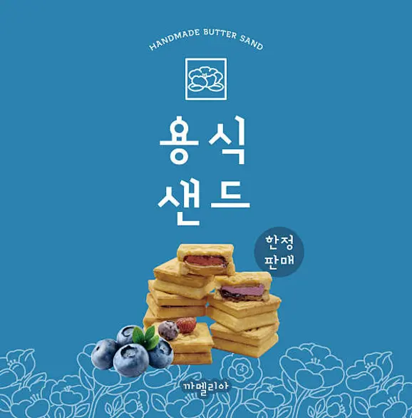 까멜리아