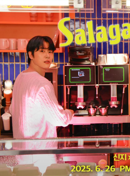 신지 결혼