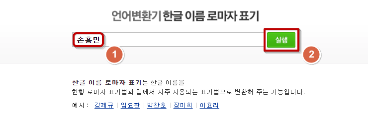 한글_이름_입력_후_실행