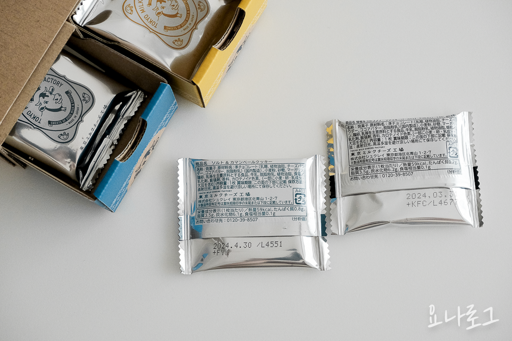 일본여행 도쿄여행 일본공항 일본면세점 도쿄공항 도쿄면세점 하네다공항 하네다공항면세점 나리타공항 나리타공항면세점 일본간식 도쿄쇼핑 도쿄쇼핑리스트 일본쇼핑리스트 일본편의점 일본면세점간식 도쿄여행준비 일본여행준비 도쿄밀크치즈팩토리 도쿄쿠키 치즈쿠키